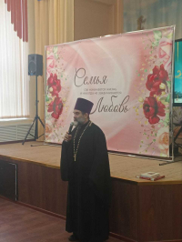 Мероприятие "Семья и любовь."