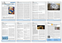 №40 (824) православной стенгазеты "Православие и мир"