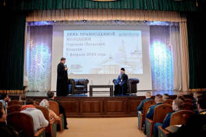 Торжественные мероприятия, посвящённые Дню православной молодёжи.