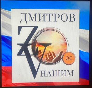 Акция помощи воинам на СВО.