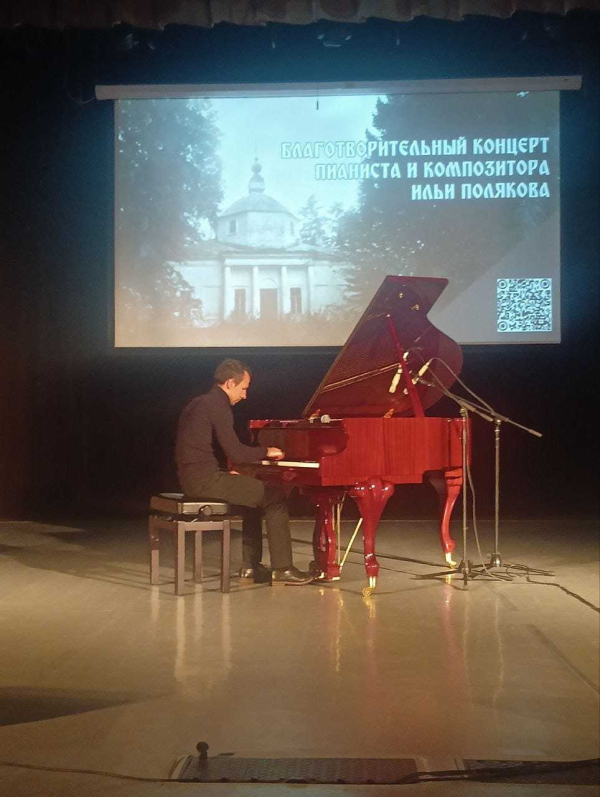Благотворительный концерт пианиста из Санкт Петербурга Илии Полякова.
